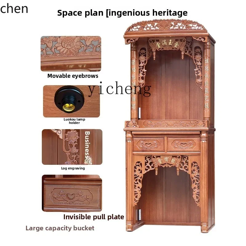 solid wood shrine high-end Buddhist niche second-floor vertical cabinet new Chinese-style household table Guanyin