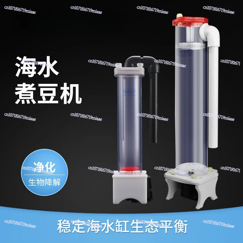 Aquarium Phosphate Filter Bean Reactor Nitrate Phosphate Remover Fish Tank Water Purification Equipment