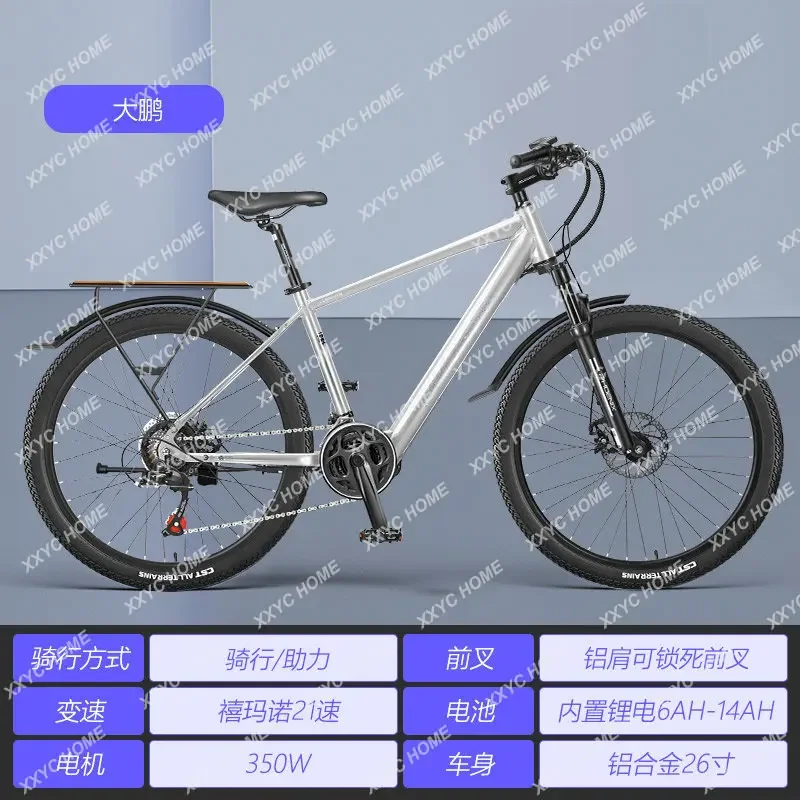 

Phoenix New National Standard Power Electric Bicycle Lithium Battery Electric Car Male Female Adult Mountain Electric Motorcycle