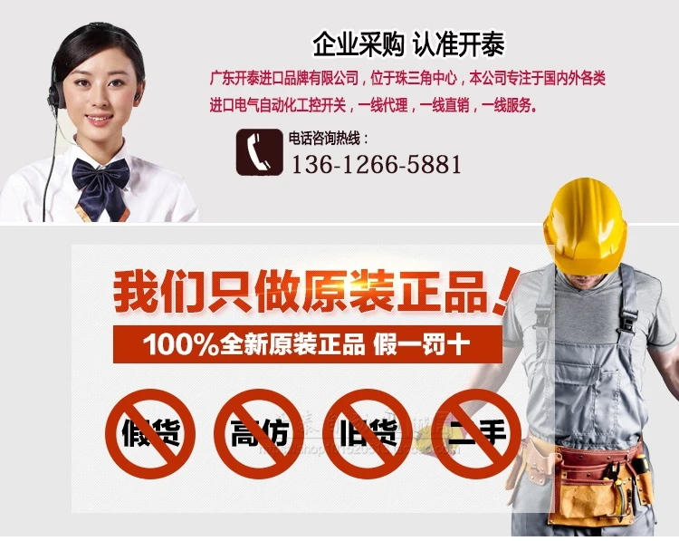 Cont/ N1210/N1810/N2510/N3210/N0601/contcontactor