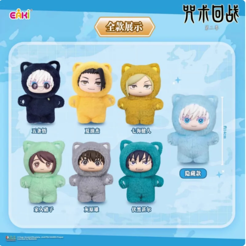 

Jujutsu Kaisen 2 Cat Ear Plushie Series Blind Box Anime Figure Collectible Mystery Box for Room Decoration Kids Custom Gift