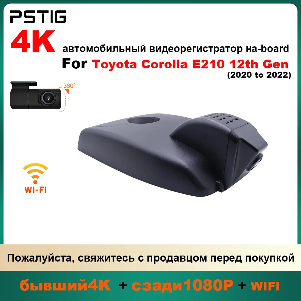Customized OEM Plug and play For Toyota Corolla Altis E210 12th 2019 to 2021