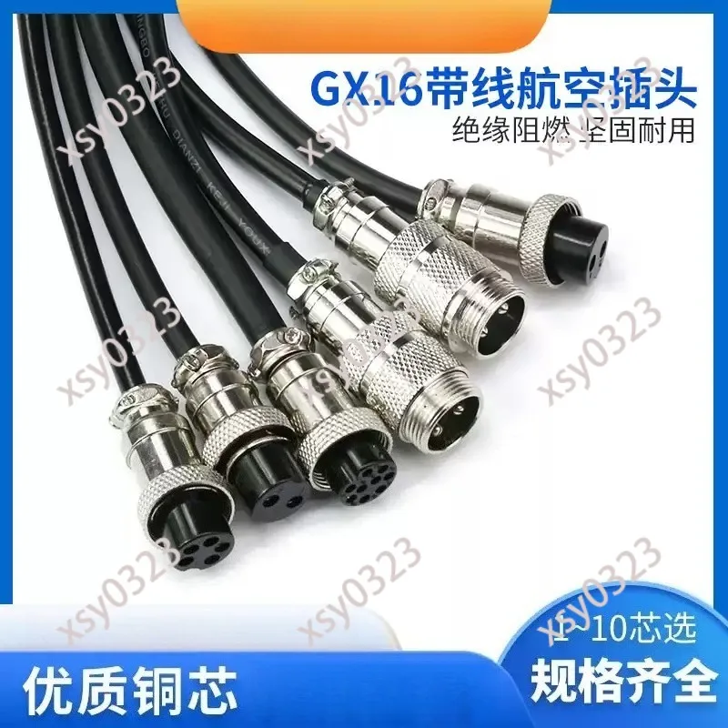 

GX16 Aviation Connector 1m Cable 2-7 Pin Male & Dual Female Plug Socket