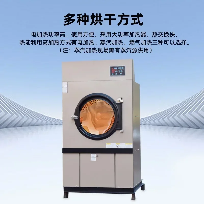 25Kg drum industrial dryer dry cleaning equipment hotel commercial dryer large drying equipment view 4