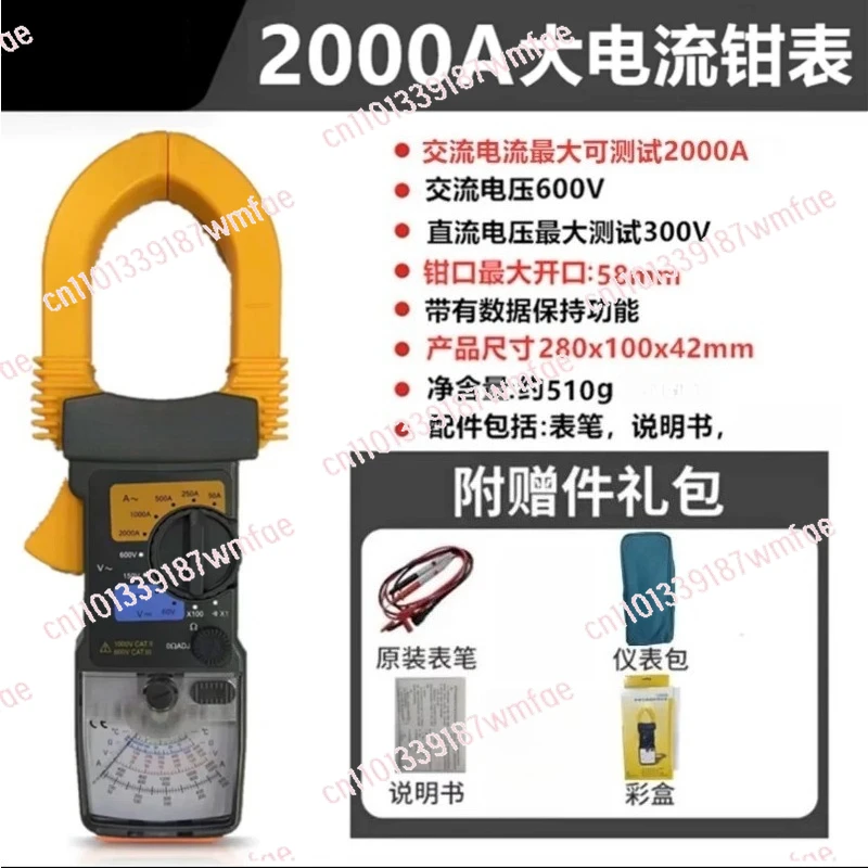 

Указательные клещи Высокоточный механический измеритель тока, измерение напряжения, мультиметр с клещами