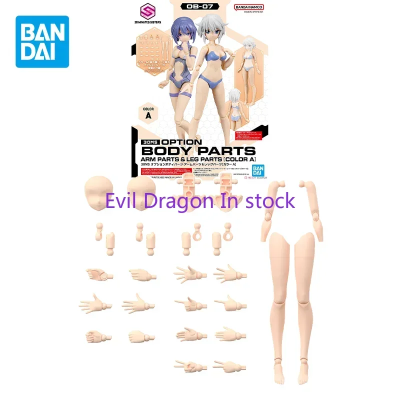 Bandai Original Anime 30MS BODY PARTS ARM PARTS LEG PARTS COLOR A Action Figure Toys Collectible Model Ornaments Gifts for Kids