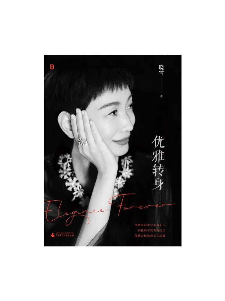 

Книга — Winshare Elegant Turn