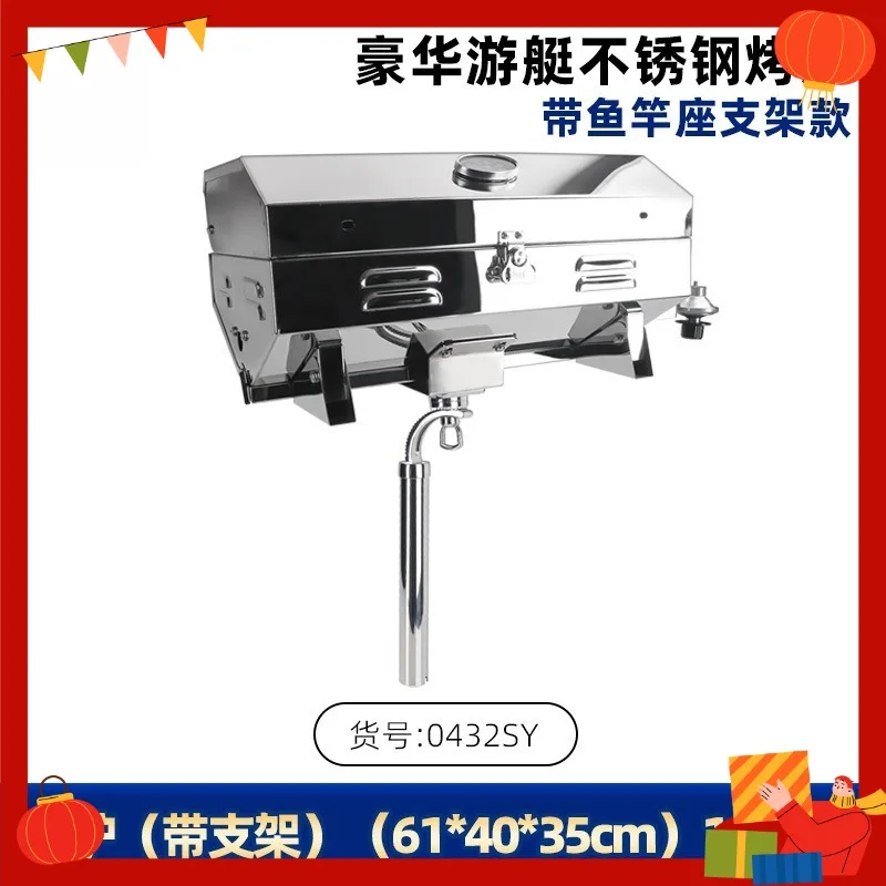 Marine Adjustable Boat BBQ Grill with Inclined Bracket Mount