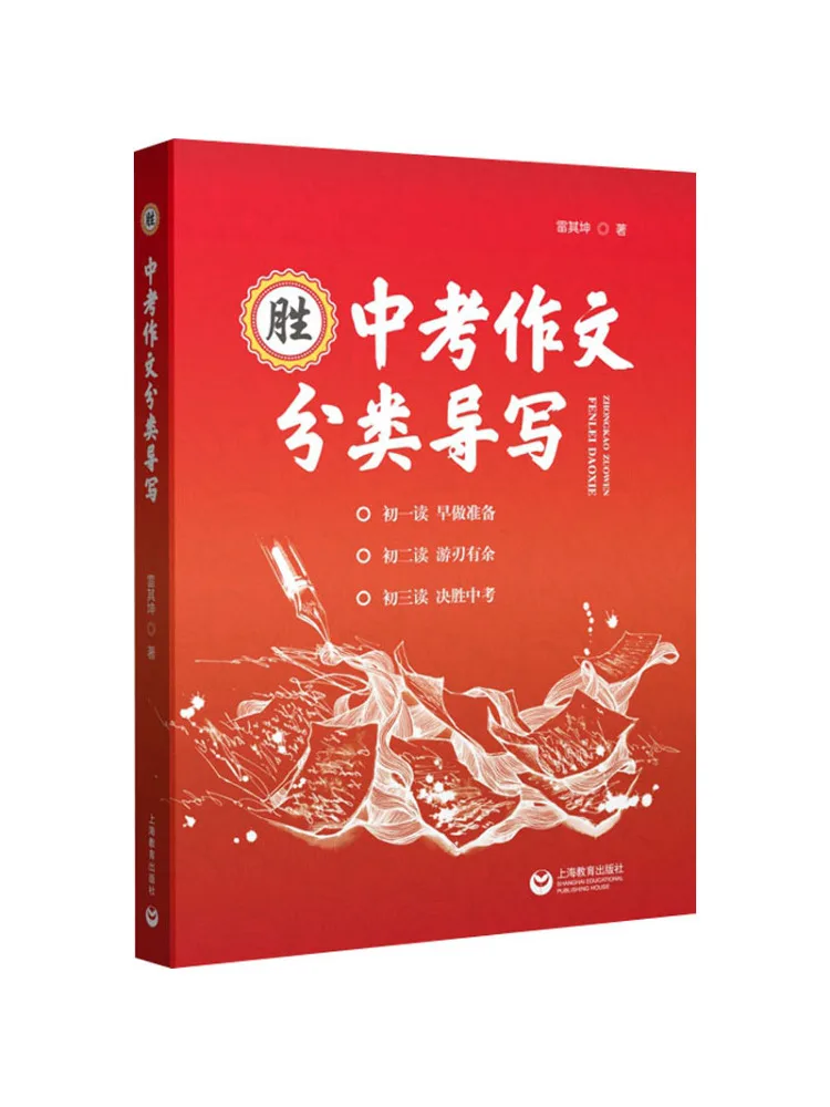 

Book-Winshare Посібник по классификации вступительного экзамена в среднюю школу