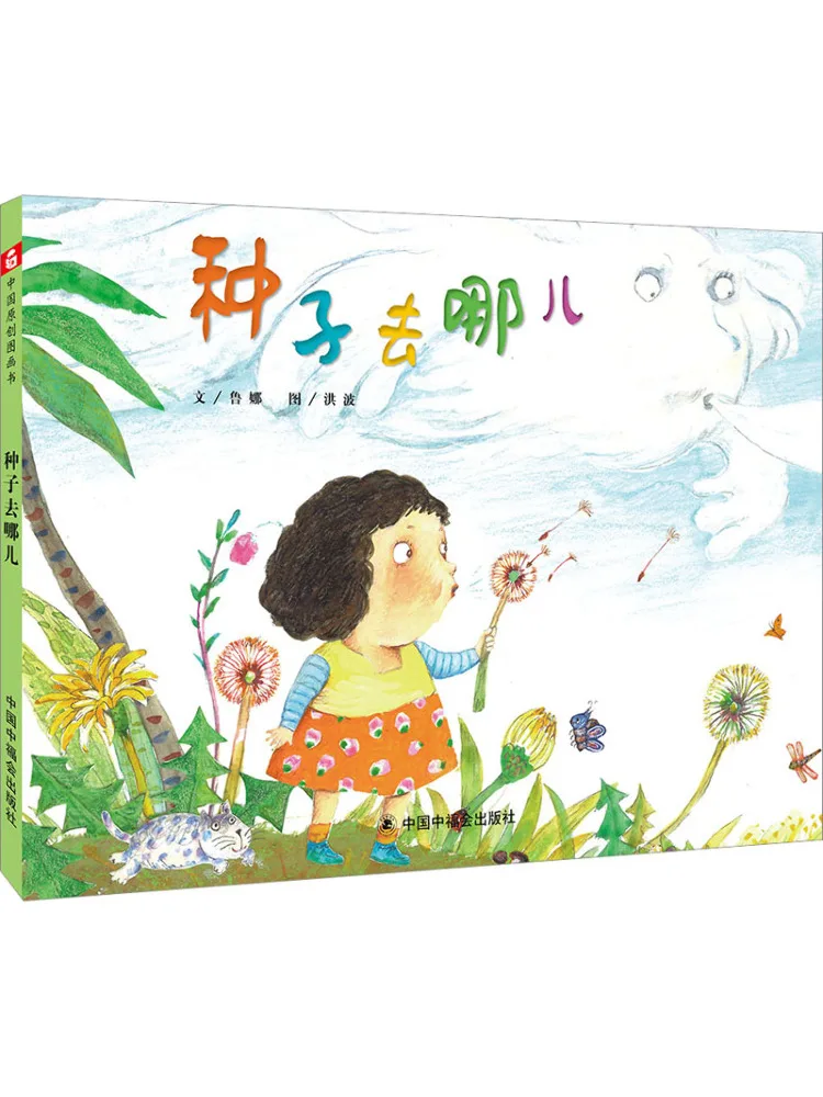 

Книга-Winshare Где сделал семена идет