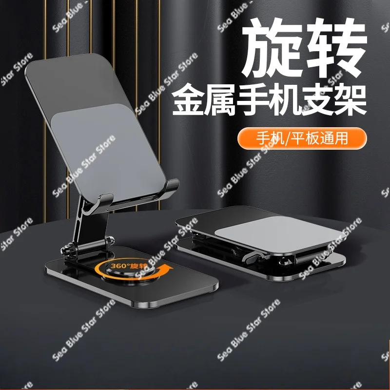 Desktop aluminum alloy mobile phone holder, folding tablet metal mobile phone holder