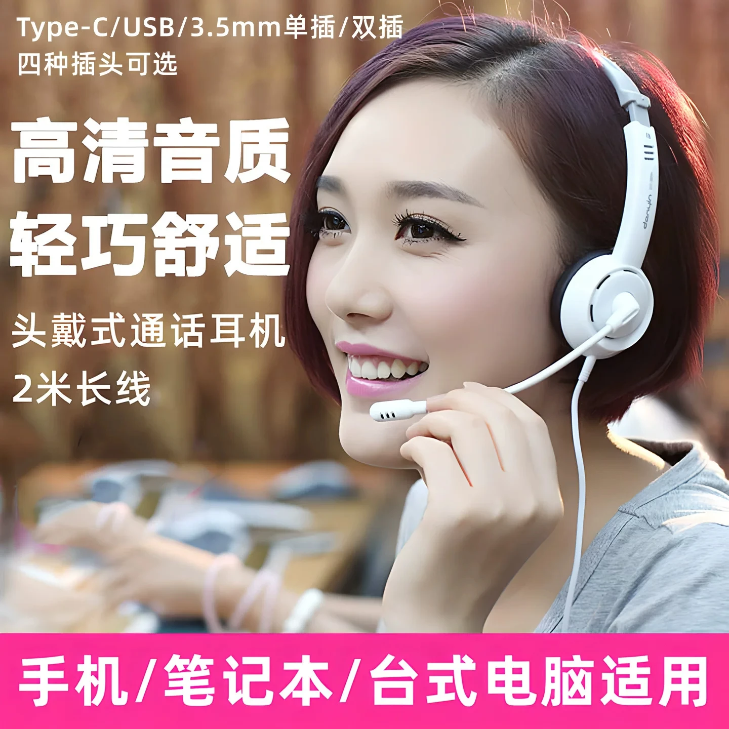 Desktop computer headset noise cancelling gaming interactive microphone 2-in-1 laptop wired headset with microphone for customer