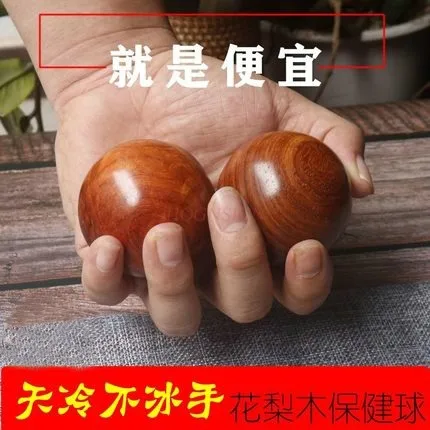 Rosewood solid wood health care ball handball playing rehabilitation ball for middle-aged and elderly solid wood dribble ball