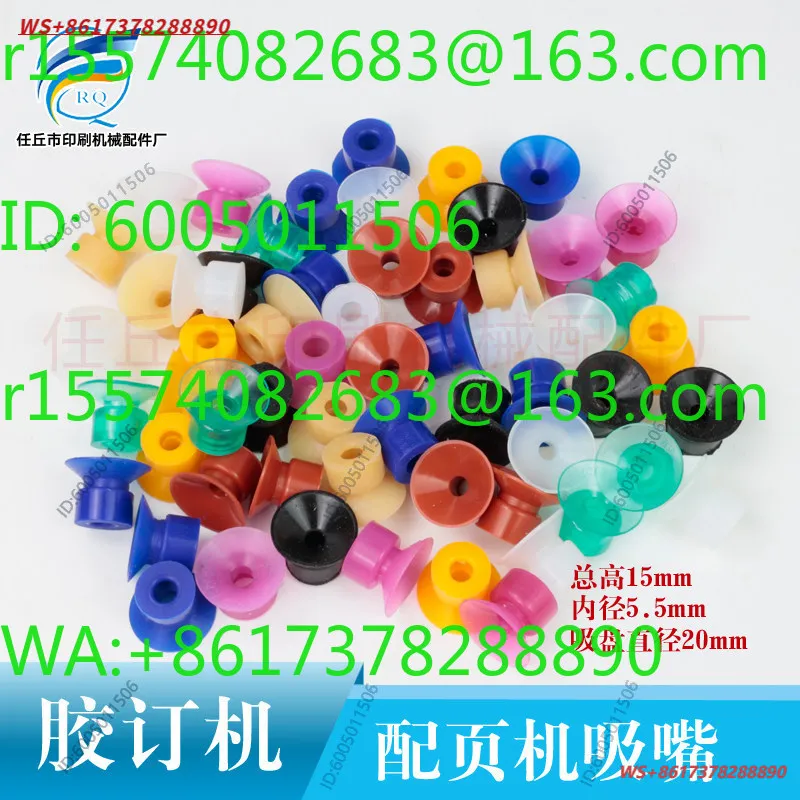 Binder suction nozzle bag Local suction nozzle printing linkage line Paging disc