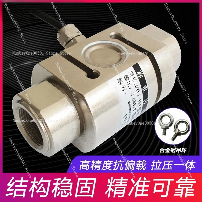 Column and S Type Tension Compression Load Cell Push Pull Force Sensor Large Capacity for Hoist Scale DYLY-101