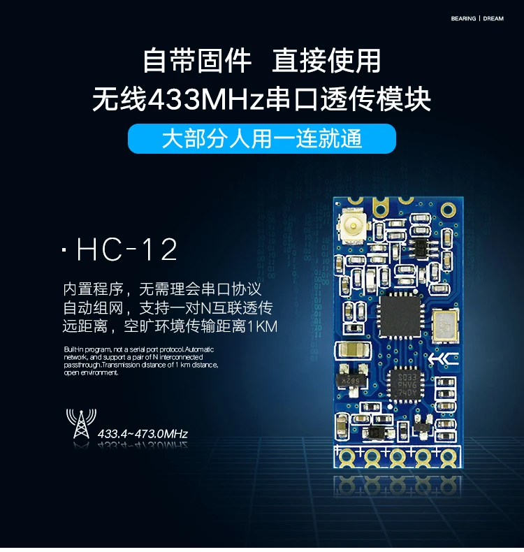 

HC-12 SI4438/4463 беспроводной модуль на большое расстояние 433 м беспроводной модуль последовательного порта интерфейс UART