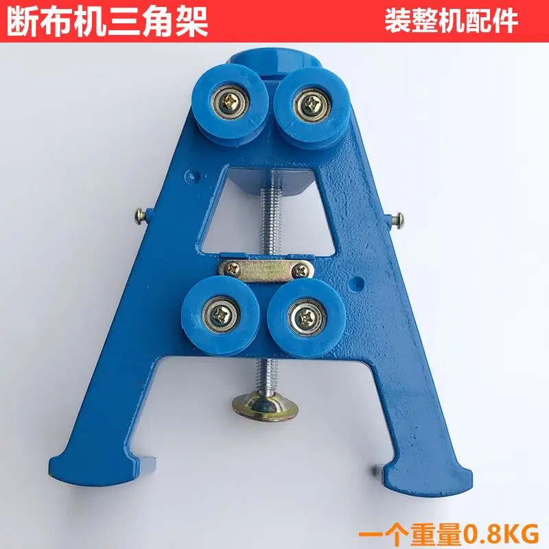 Cloth Cutting Machine Tripod Sewing Machine Accessories Cloth Cutting Save Warmer Cloth Scissors A- Shaped Frame Guide Wheel Car