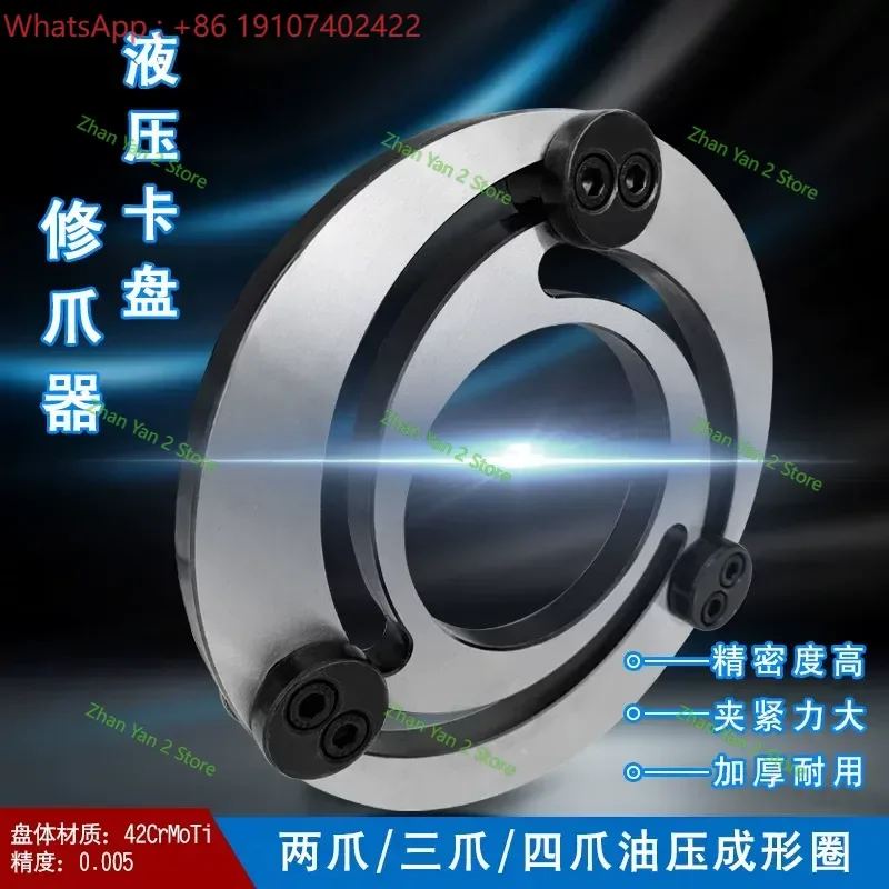 1PCS  Hydraulic Chuck Raw Soft Claw 6 8 Inch 3 4 Claw Forming Ring Pneumatic Chuck Boring Claw Device