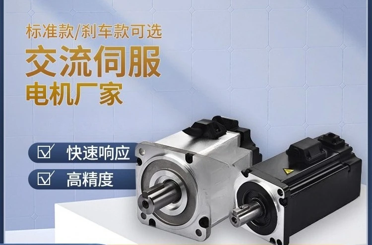 ACサーボモーター 100W/200W/400W/750W/1000W/1300W/1500W