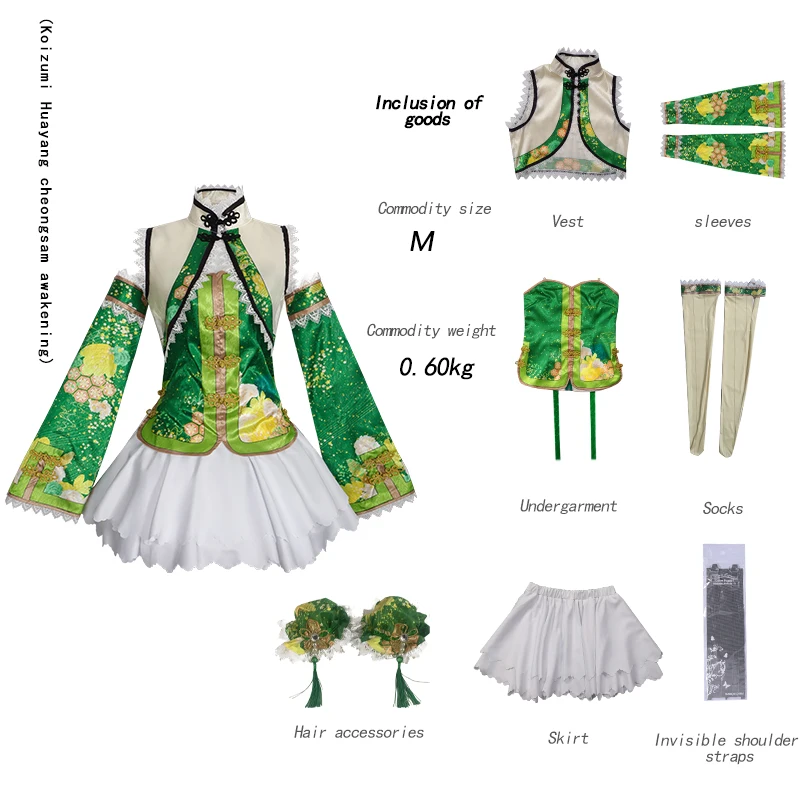 كويزومي هانايو كوسبلاي لوفيليف! كويزومي هانايو شيونغسام الصحوة تأثيري ازياء امرأة فستان رقص صيني زي تأثيري