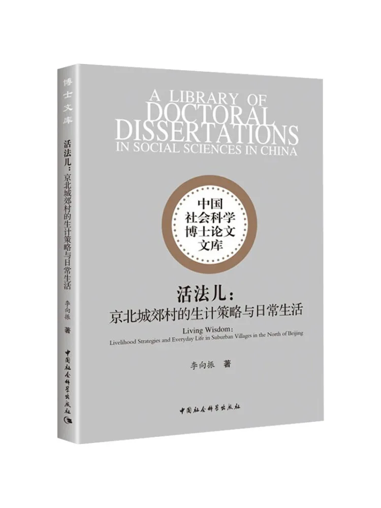 Book-Winshare Living Style Livelihood Strategies and Daily Life in Rural Villages Near Beijing