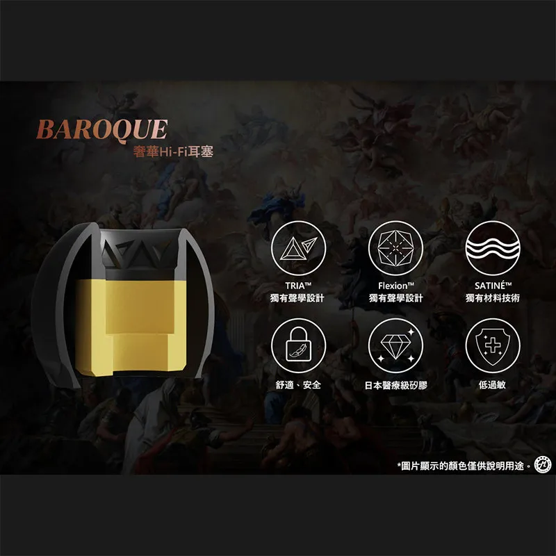 ELE Baroque Eletech Baroque headphone earplug cover silicone ie900 EncoX4 AZ80 XM6