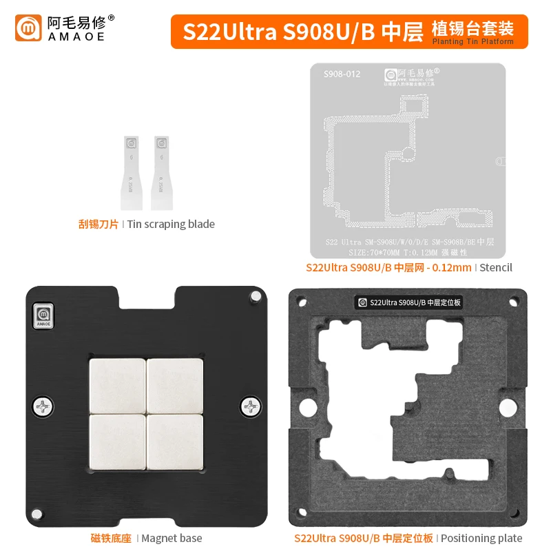 Motherboard Middle Layer BGA Reball Stencil Station for Samsung S23 S22 S22 S908U S21 Ultra SM-G998U G991U G996U S20 G988U G988B