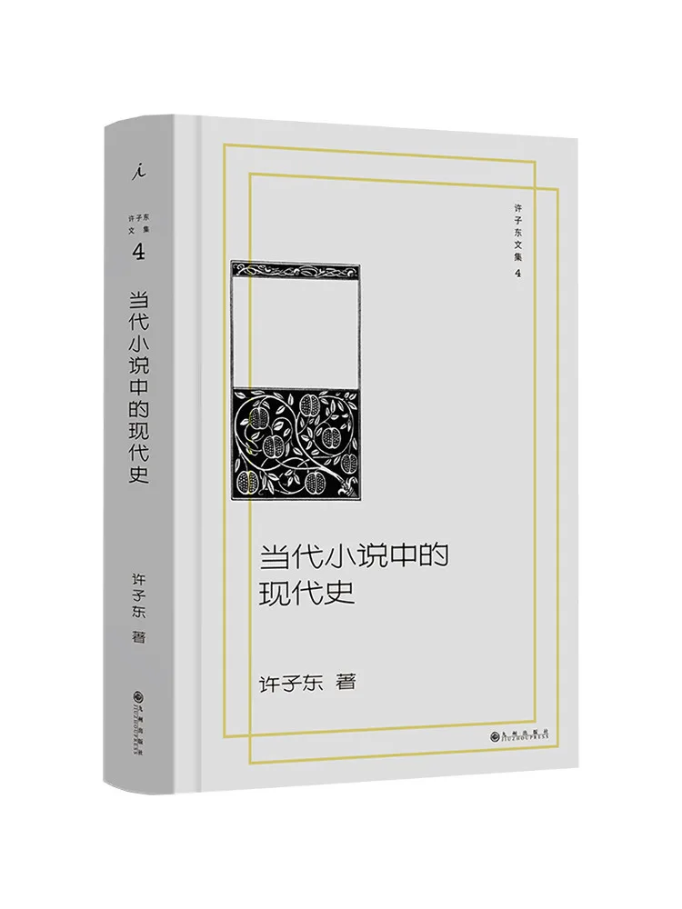 

Книга-Winshare Современная история в современных романах