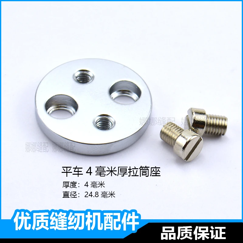 Computer lockstitch Slide-Seat Jack Zoje Dy Synchronous DY Clamp-Seat Curling Hemming Device Installation Four-Eye Plate