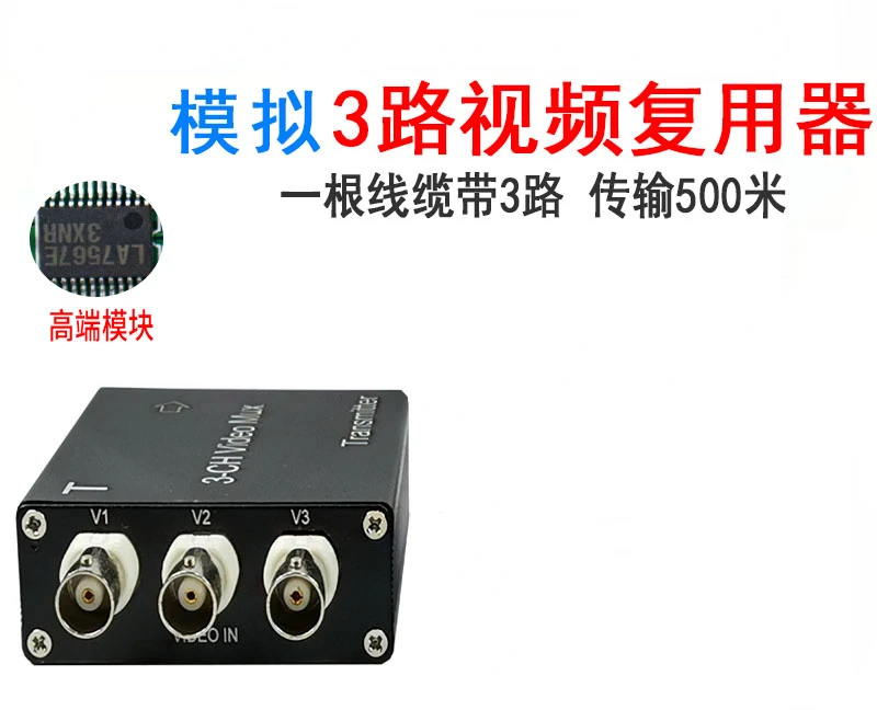 

Three-way video multiplexer surveillance camera one-line co-capture superposition composite three-way BNC coaxial anti-jamming