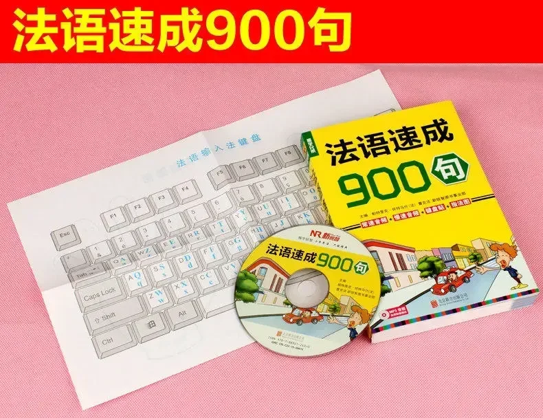 Libro book French Quick 900 simple French self-study Start Quick zero start French learning tutorial Spoken English DIFUYA