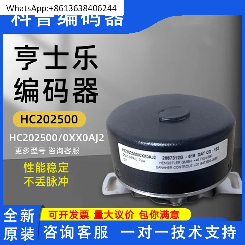 

HC202500/0XX0AJ2 Поворотный энкодер Hunsler HC202500/0XX0XM6-0130A-J0