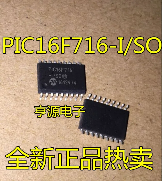 （10PCS/LOT） PIC16F716-I SO SOP-18 PIC16F716