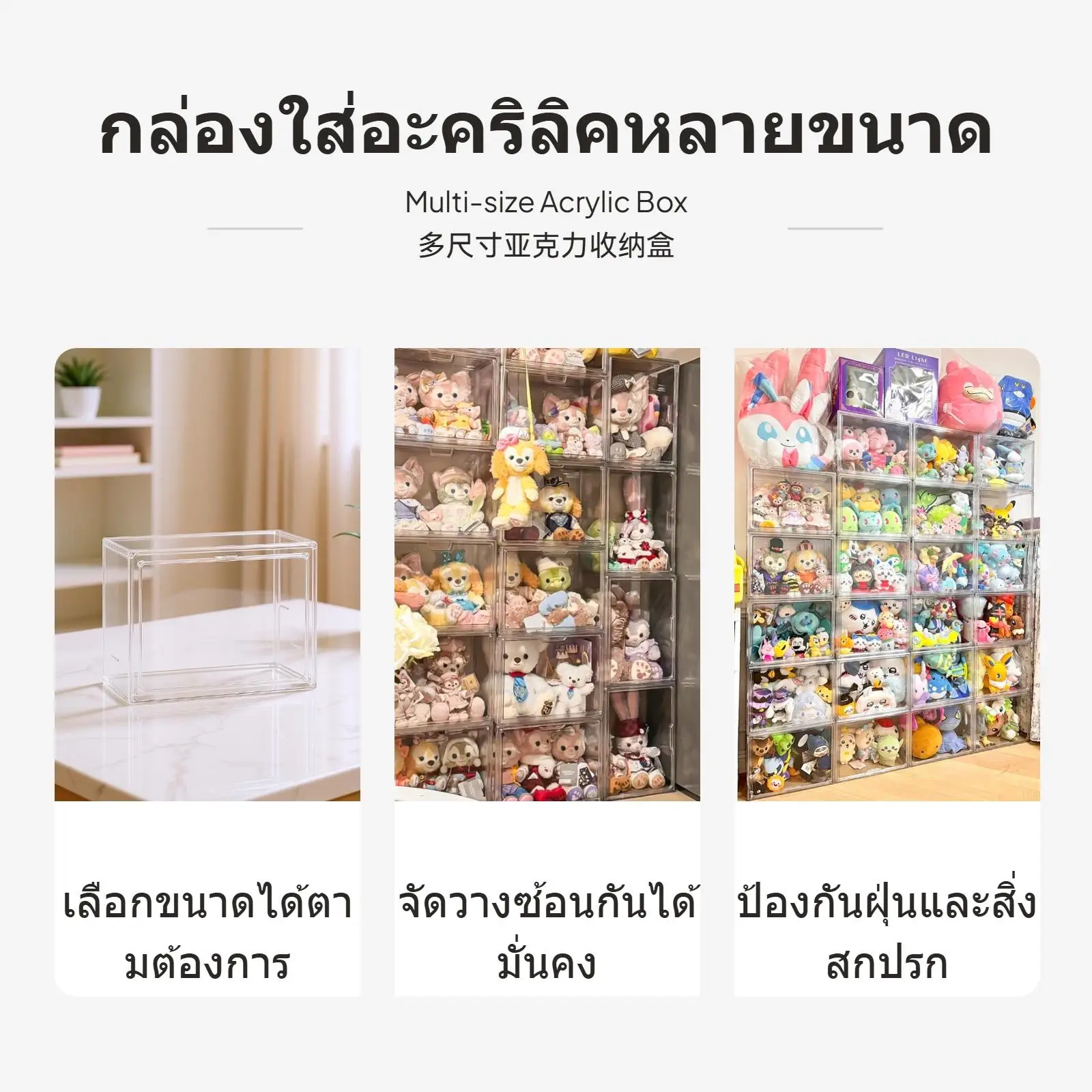 Stackable Acrylic Display Box Transparent Storage Cabinet Dustproof Organizer Magnetic Door for Doll and Plush Toy Display