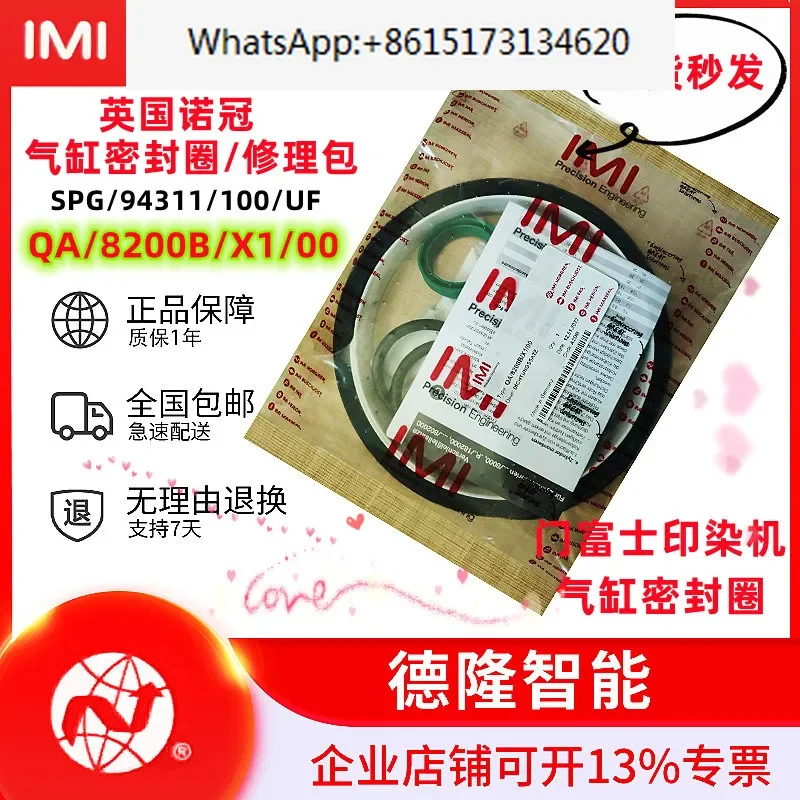 QA/8200B/X1/00 Seal… - image