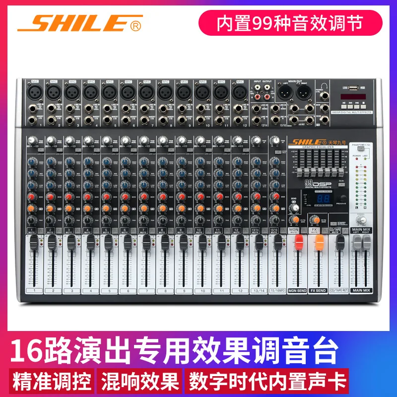 

Shile Tianqin No.9 Professional 16-Channel Mixing Console KTV Performance Stage Audio Equipment Mixer