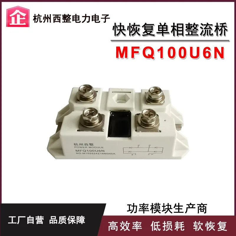 MFQ100A-06 Rectifier Bridge Plasma Cutting Machine 150A600V MFQ150U6NH5 120A