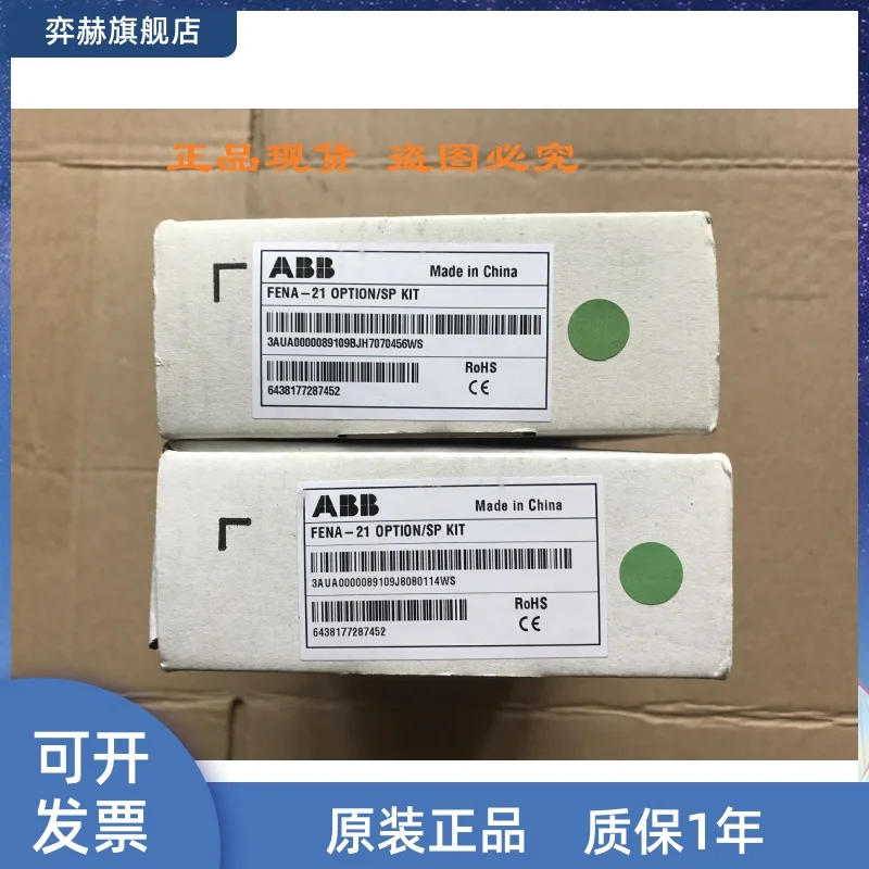 

New ABB acs355 / 880 frequency converter Ethernet communication module fena-21 bus adapter