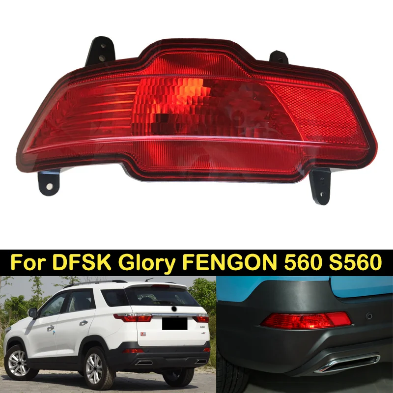 

DECHO Rear Foglight For DFSK Glory FENGON 560 S560 rear bumper foglight foglamp fog light fog lamp Brake lights