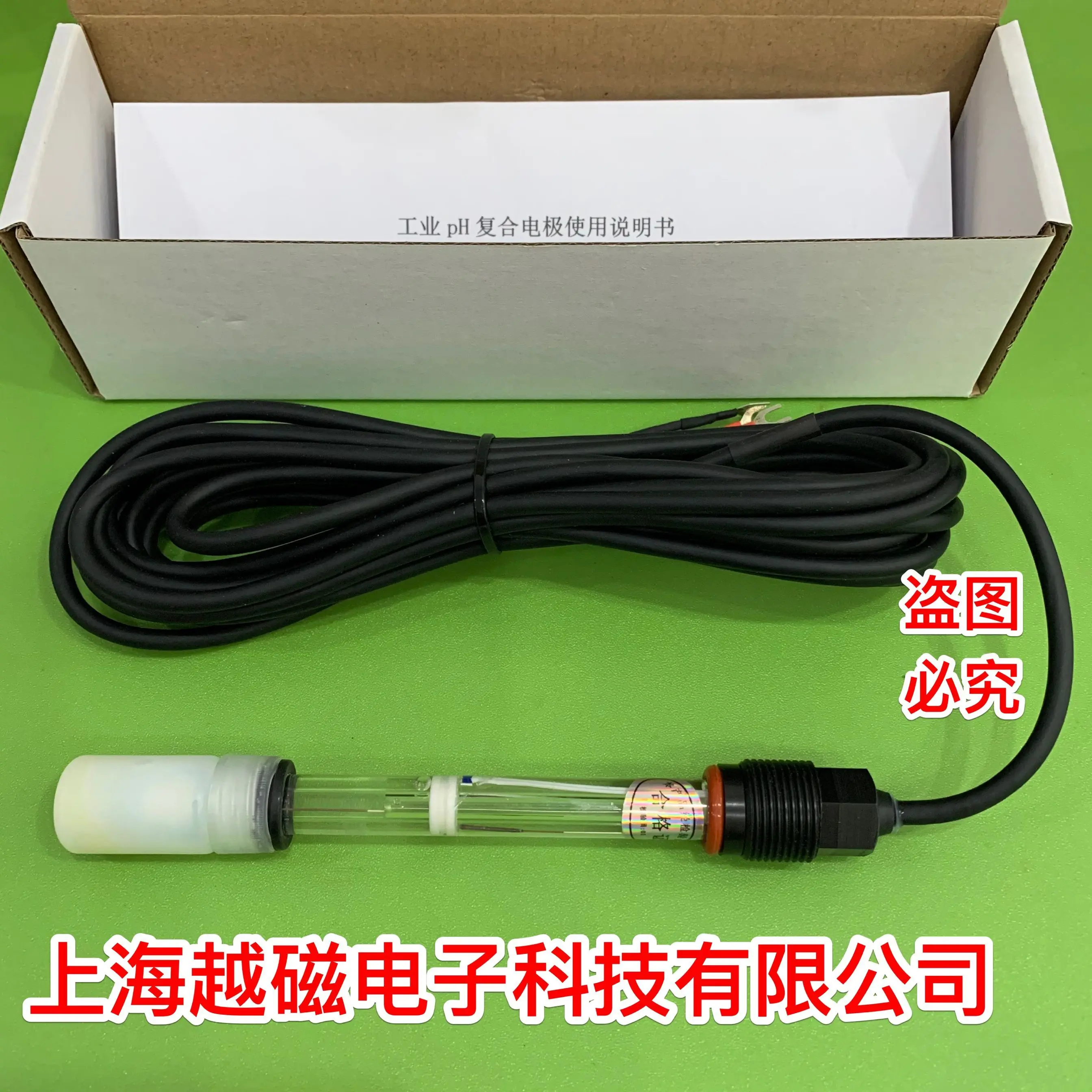 PG-201 glass high temperature PH electrode sensor with tetrafluoride protective sleeve industrial PH high temperature electrode