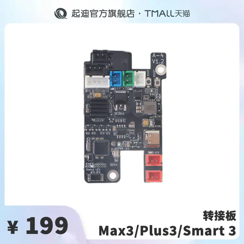 

QIDI 3D Printer Adapter Board [Applicable to Max3/Plus3/Smart3]