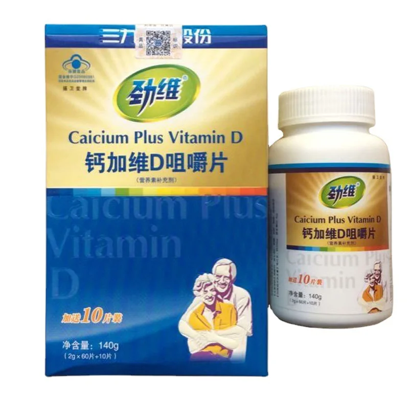 Vitamin C plus VitaminDChewable Tablet Calcium Tablets Middle-Aged and Elderly Calcium Supplement VitaminDAdult Male and Female2