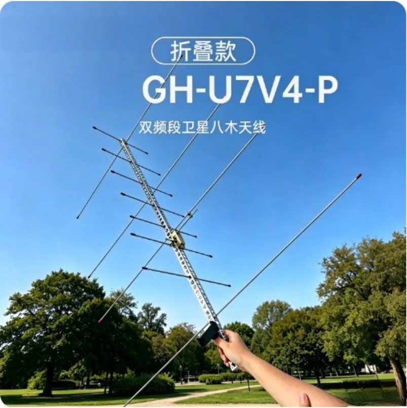 Handheld Yagi Antenna GH-U7V4 Dual-band High-gain Directional Antenna Satellite Communication