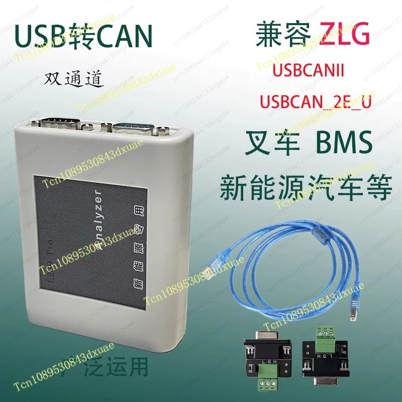 USB CAN Bus Analyzer, Supports CANOpen & J1939 Protocols, for Automotive Diagnostics & Industrial Control