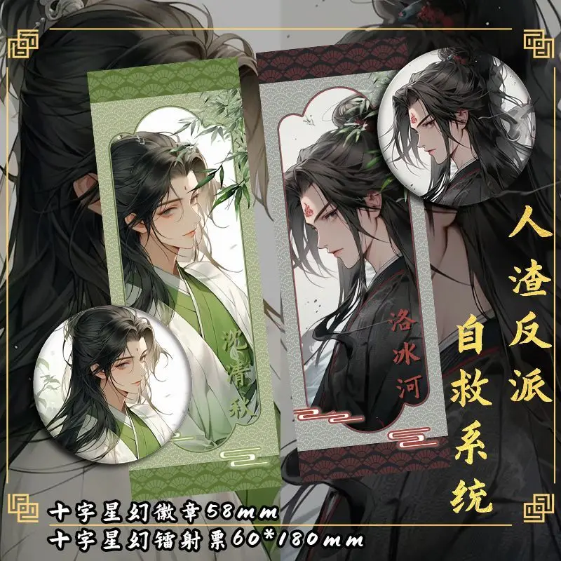 Sistema de autorrescate de escamas villanos, marcapáginas, suministros escolares de Anime, Shen Qingqiu Luo Binghe, marcapáginas para libros,