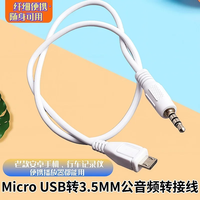 1PCS 50cm Micro USB - 3.5mm Aux Audio Cable 5Pin Mini USB B Male to 3.5mm Aux Male Jack Audio Wire