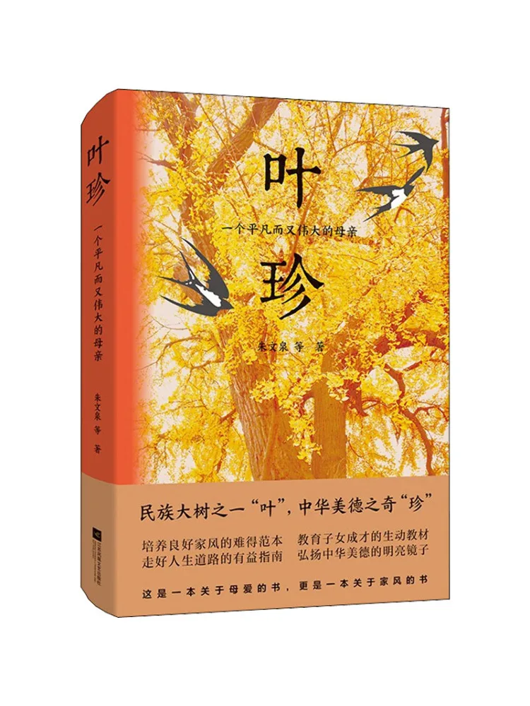 

Book-Winshare Ye Zhen an Ordinary Yet Great Mother