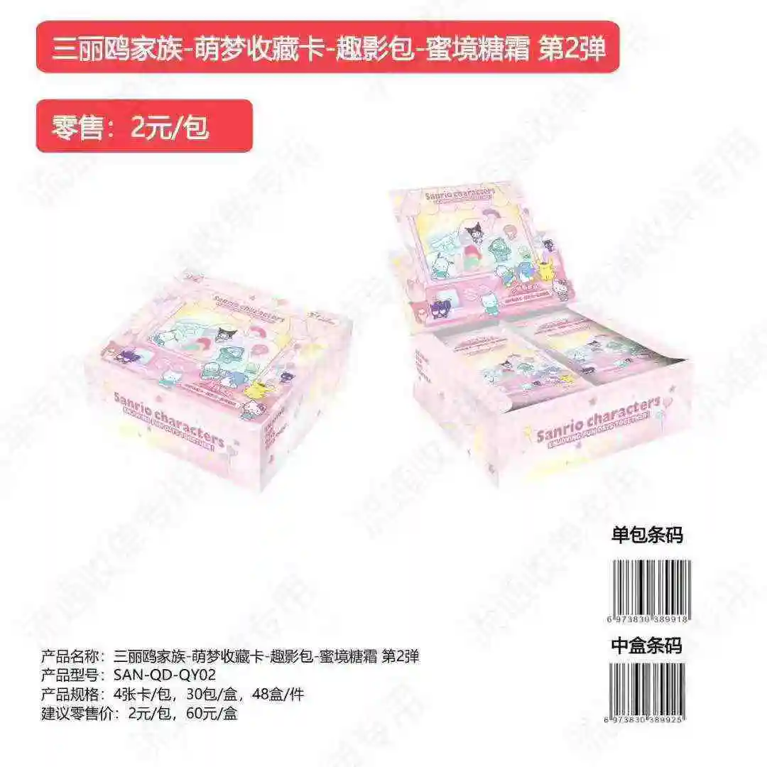 KAYOU Collection Cards Sanrio T2W2 Quying Pack Honey Frosting Paradise Holo Rare Kawaii Cards Family Board Game Gift Fans