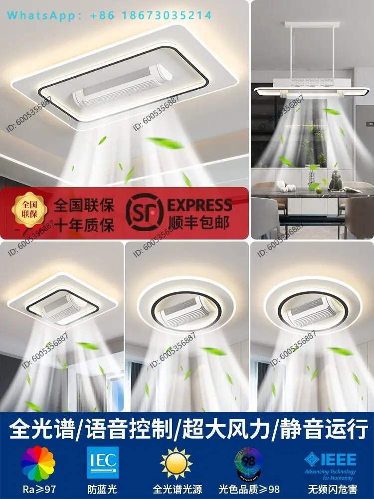 Eye protection fan light, ceiling light, living room main light, simple and modern