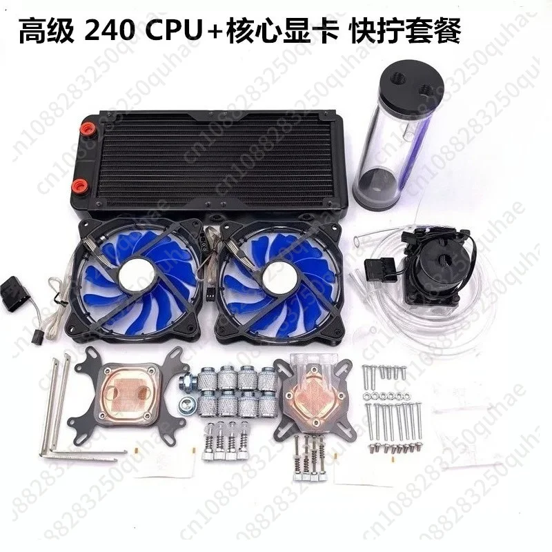 High Performance PC Liquid Cooling System, CPU GPU Water Cooling Kit with ARGB Fan Full Set